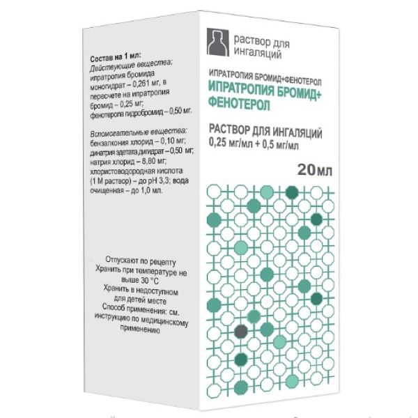ИПРАТРОПИЯ БРОМИД+ФЕНОТЕРОЛ р-р для ингаляций 0,25+0,5 мг/мл фл. 20 мл