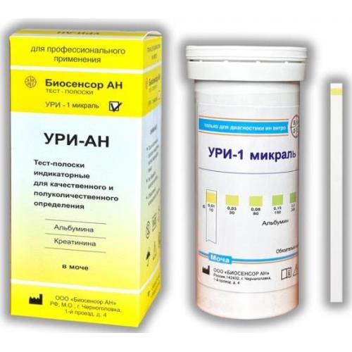 ТЕСТ-ПОЛОСКИ ДИАГНОСТИЧЕСКИЕ УРИ-АН УРИ-1 МИКРАЛЬ №50