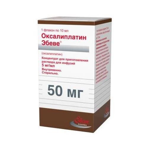 ОКСАЛИПЛАТИН ЭБЕВЕ конц. для инфуз. р-р 5 мг/мл фл. 10 мл №1