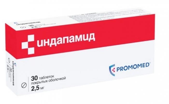 ИНДАПАМИД табл. п/о 2,5 мг №30