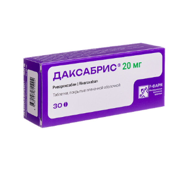 ДАКСАБРИС табл. п/о плен. 20 мг №30