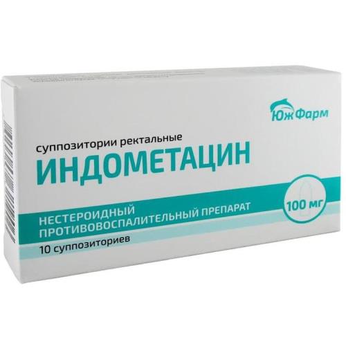 ИНДОМЕТАЦИН супп. рект. 100 мг №10