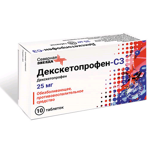 ДЕКСКЕТОПРОФЕН СЗ табл. п/о плен. 25 мг №10