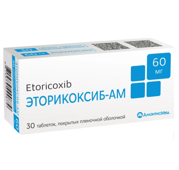 ЭТОРИКОКСИБ АМ табл. п/о плен. 60 мг №30