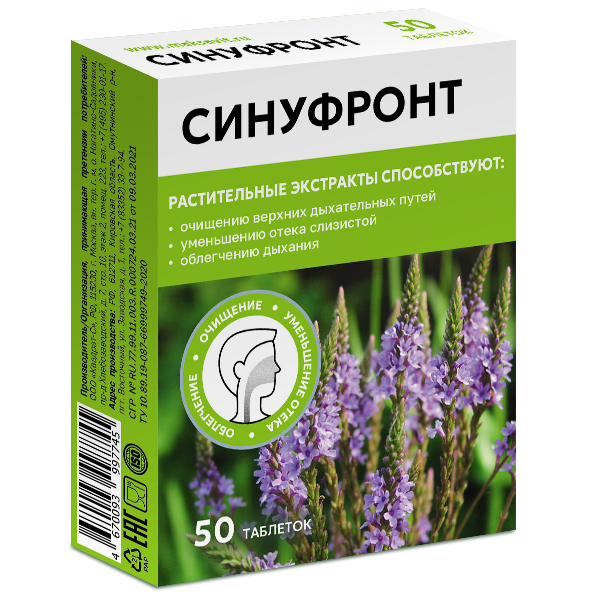 СИНУФРОНТ ТМ табл. №50