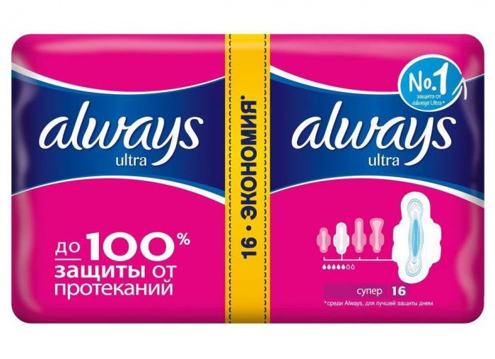 ОЛВЭЙЗ ПРОКЛАДКИ УЛЬТРА СУПЕР №16