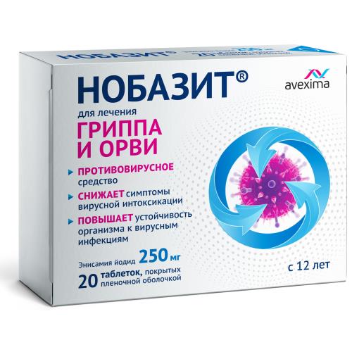 НОБАЗИТ капс. 250 мг №20