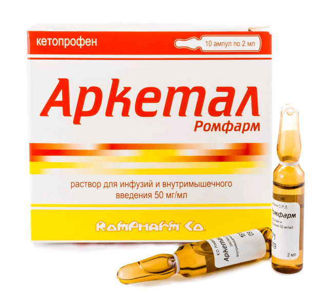 АРКЕТАЛ р-р д/инф. и в/м 50 мг/мл амп. 2 мл №10