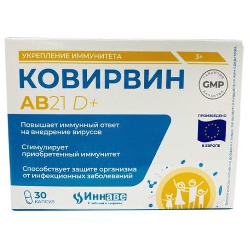 КОВИРВИН капс. №30