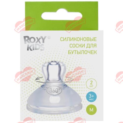 ROXY-KIDS СОСКА СИЛИКОНОВАЯ №2 широкое горло р.М