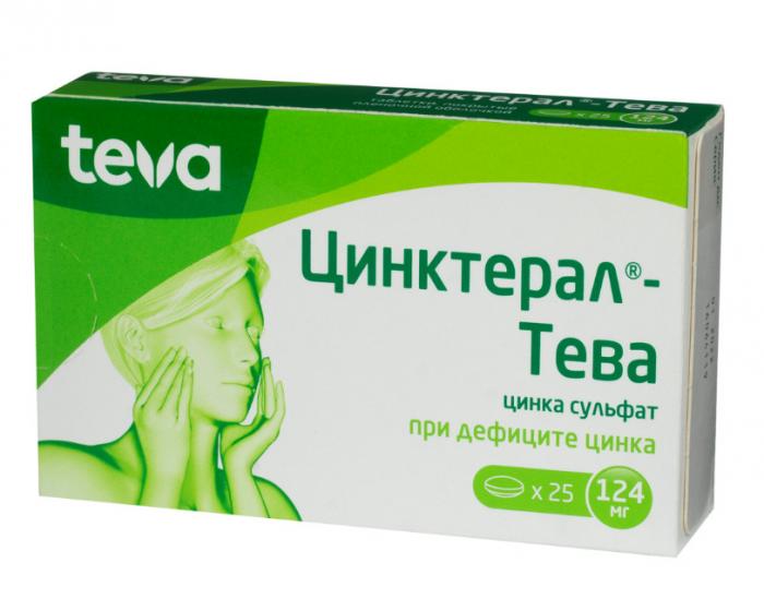 ЦИНКТЕРАЛ табл. п/о плен. 124 мг №25