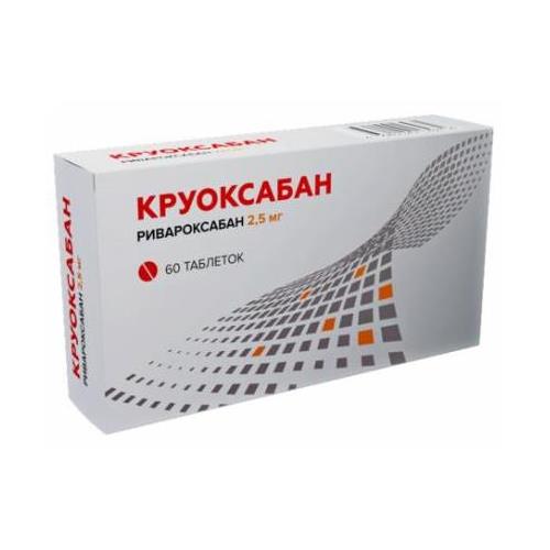 КРУОКСАБАН табл. п/о плен. 2,5 мг №60