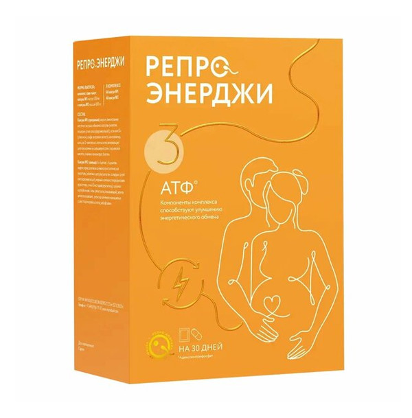 РЕПРОЭНЕРДЖИ АТФ 3 КОМПЛЕКС саше-пакет №1 + №1