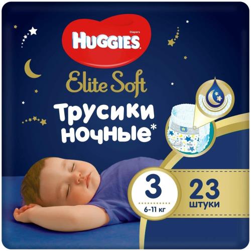 ХАГГИС ТРУСИКИ ДЕТСКИЕ ELITE SOFT 6-11 кг №23