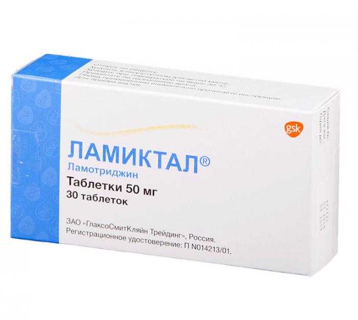 ЛАМИКТАЛ табл. 50 мг №30