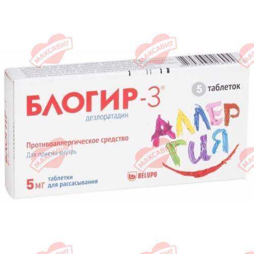БЛОГИР-3 табл. д/рассас. 5 мг №5