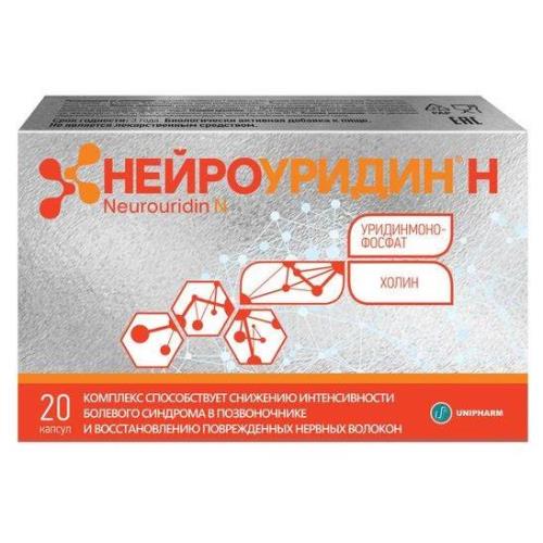 НЕЙРОУРИДИН Н капс. №20