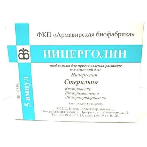 НИЦЕРГОЛИН лиоф. для инъек 4 мг фл. №5