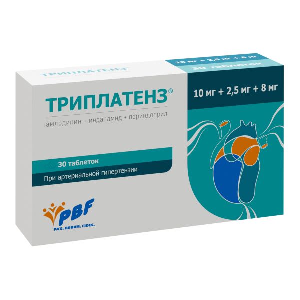 ТРИПЛАТЕНЗ табл. 10+2,5+8 мг №30