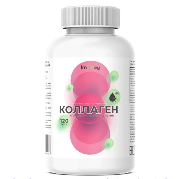 IMOKEY КОЛЛАГЕН С ГИАЛУРОНОВОЙ КИСЛОТОЙ табл. п/о №120
