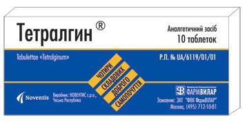 ТЕТРАЛГИН табл. №10