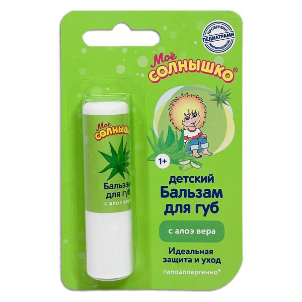 МОЕ СОЛНЫШКО БАЛЬЗАМ ДЛЯ ГУБ ДЕТСКИЙ 2,8 гр алоэ