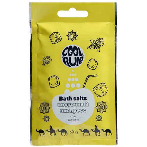 COOL RULE (КУЛ РУЛ) СОЛЬ ДЛЯ ВАНН 60 гр восточный экспресс