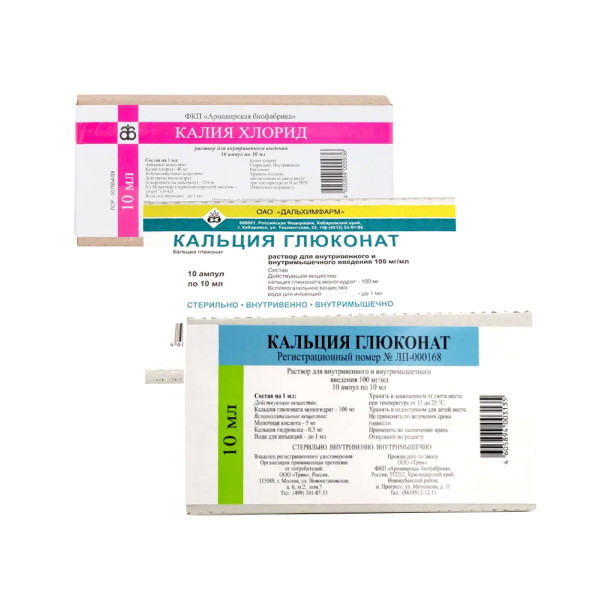 КАЛЬЦИЯ ГЛЮКОНАТ р-р д/инъекц. в/в, в/м 10% амп. 10 мл №10