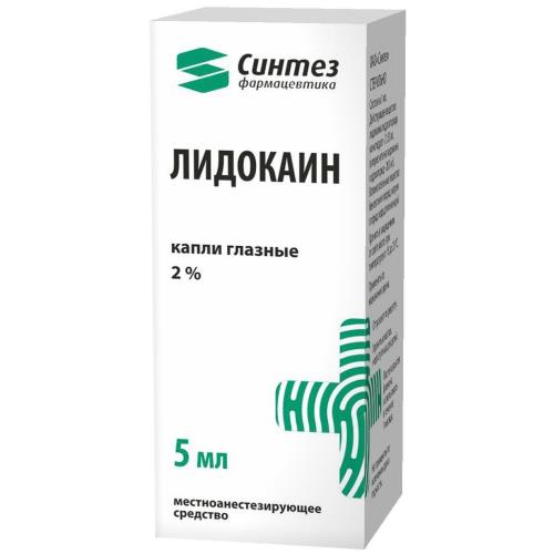 ЛИДОКАИНА ГИДРОХЛОРИД капли глазные 2% фл.- кап. 5 мл