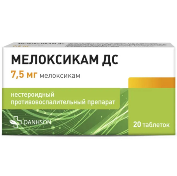 МЕЛОКСИКАМ ДС табл. 7,5 мг №20
