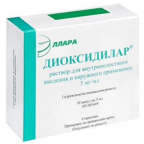 ДИОКСИДИЛАР р-р для в/полост. и наруж. прим. 5 мг/ мл амп. 5 мл №10