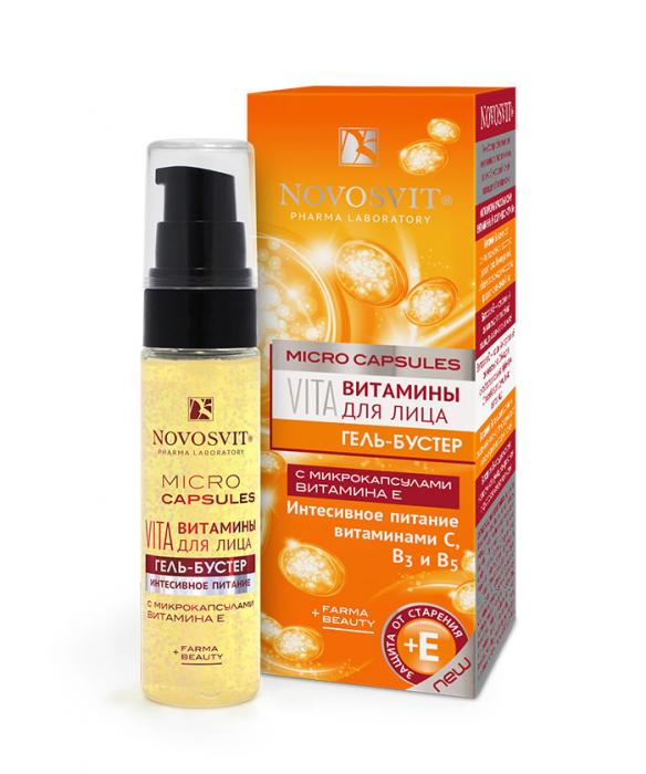 НОВОСВИТ ГЕЛЬ-БУСТЕР 30 мл витамины для лица