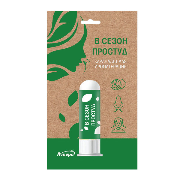 В СЕЗОН ПРОСТУД АСПЕРА карандаш для ингаляц. 1,3 гр