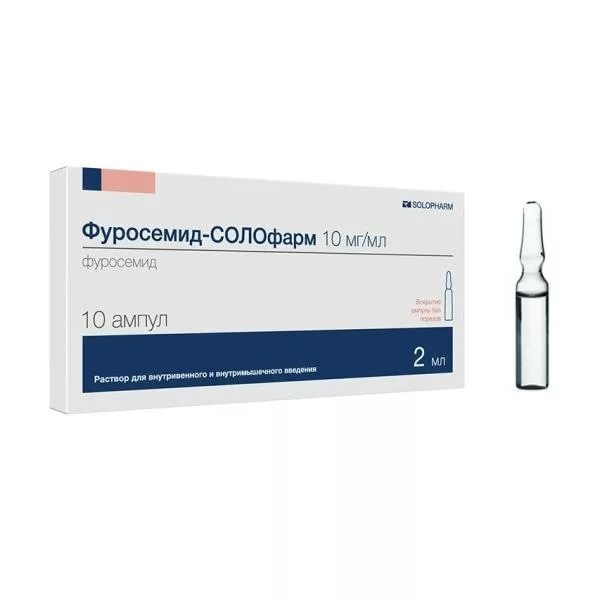 ФУРОСЕМИД ГРОТЕКС р-р д/инъекц. 10 мг/мл амп. 2 мл №10