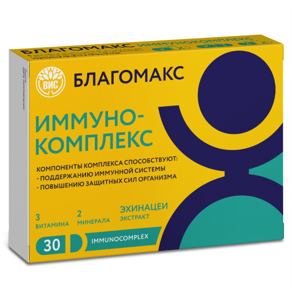 БЛАГОМАКС ИММУНО КОМПЛЕКС капс. №30