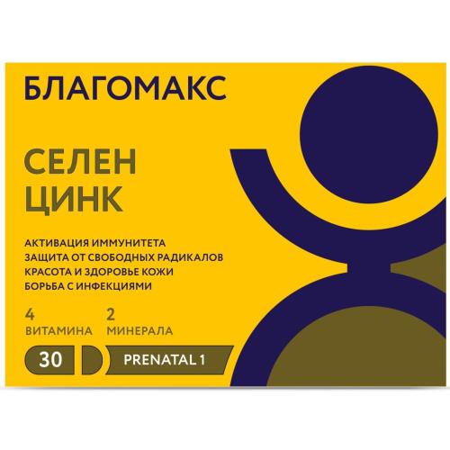 БЛАГОМАКС СЕЛЕН,ЦИНК С ВИТ. А, Е, С, В6 капс. №30