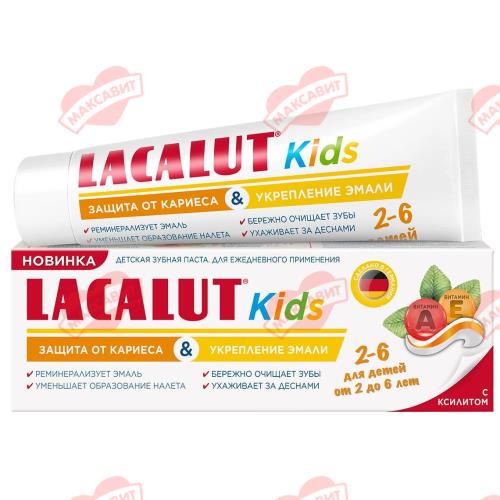 ЛАКАЛЮТ КИДС ЗУБНАЯ ПАСТА ДЕТСКАЯ 65 гр 2-6 лет