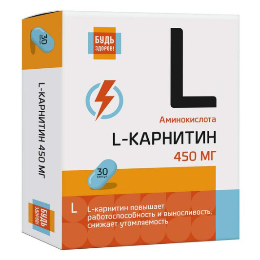 БУДЬ ЗДОРОВ! L-КАРНИТИН капс. №30