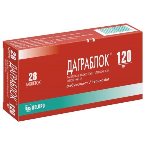 ДАГРАБЛОК табл. п/о плен. 120 мг №28