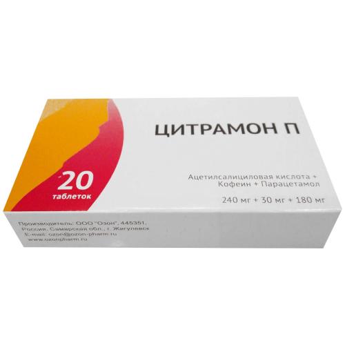 ЦИТРАМОН П ОЗОН табл. №20