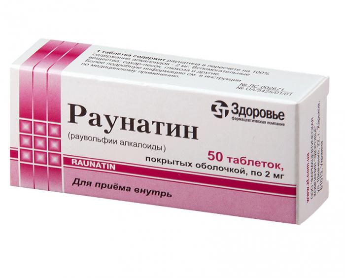 РАУНАТИН табл. п/о 2 мг №50