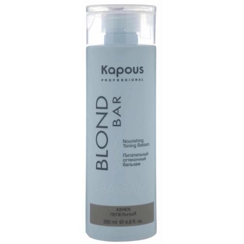 KAPOUS BLOND BAR БАЛЬЗАМ ДЛЯ ВОЛОС ОТТЕНОЧНЫЙ 200 мл пепельный
