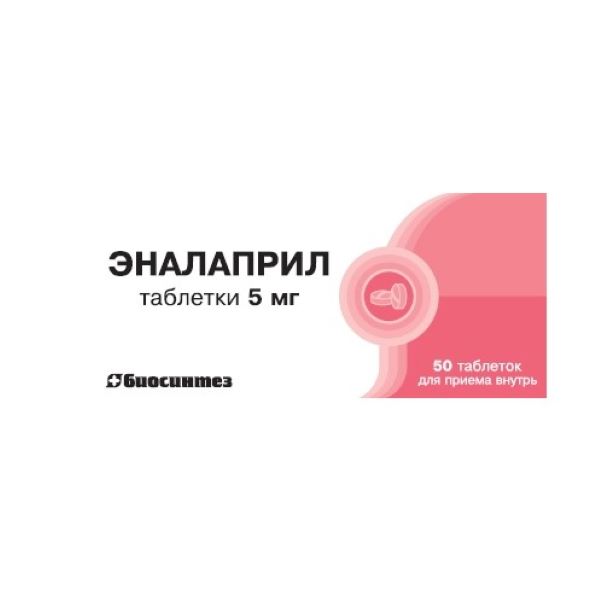 ЭНАЛАПРИЛ БИОСИНТЕЗ табл. 5 мг №50