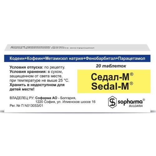 СЕДАЛ М табл. №20