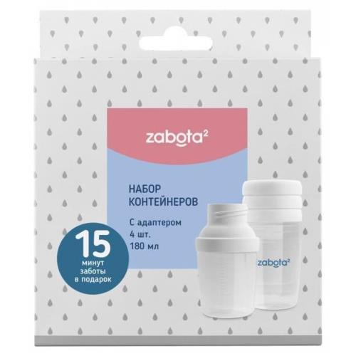 ЛАББИ ZABOTA КОНТЕЙНЕР ДЛЯ ХРАНЕНИЯ ГРУДНОГО МОЛОКА 180 мл №4 20617/15434