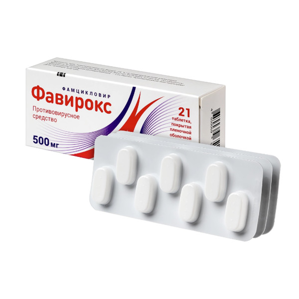 ФАВИРОКС табл. п/о плен. 500 мг №21