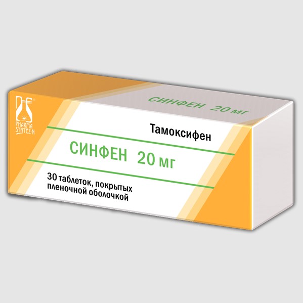 СИНФЕН табл. п/о плен. 20 мг №30