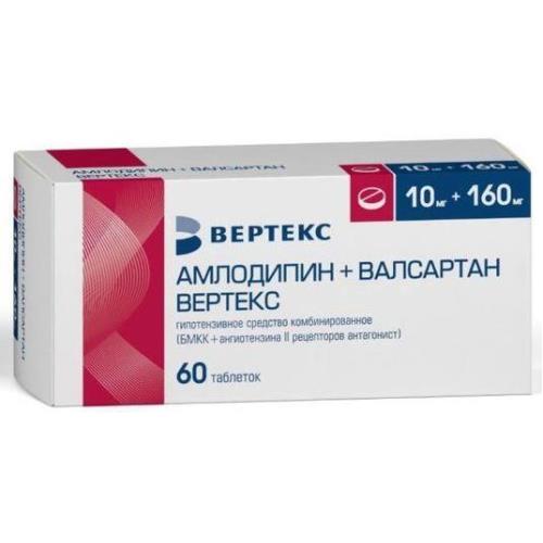 АМЛОДИПИН+ВАЛСАРТАН ВЕРТЕКС табл. п/о плен. 10+160 мг №60