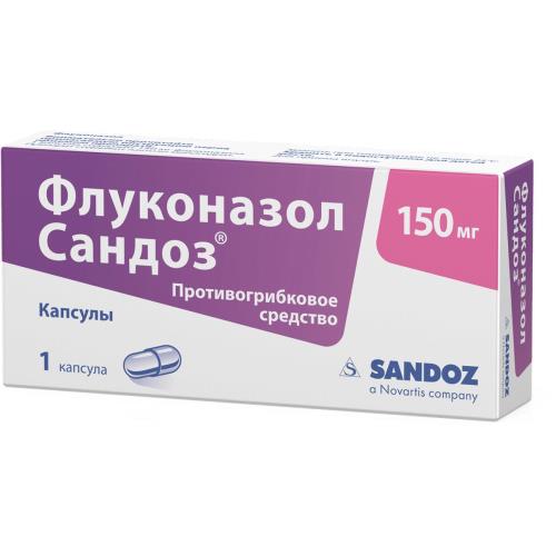 ФЛУКОНАЗОЛ САНДОЗ капс. 150 мг №1