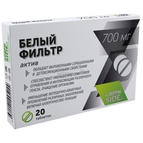 БЕЛЫЙ ФИЛЬТР АКТИВ ГРИН САЙД табл. №20